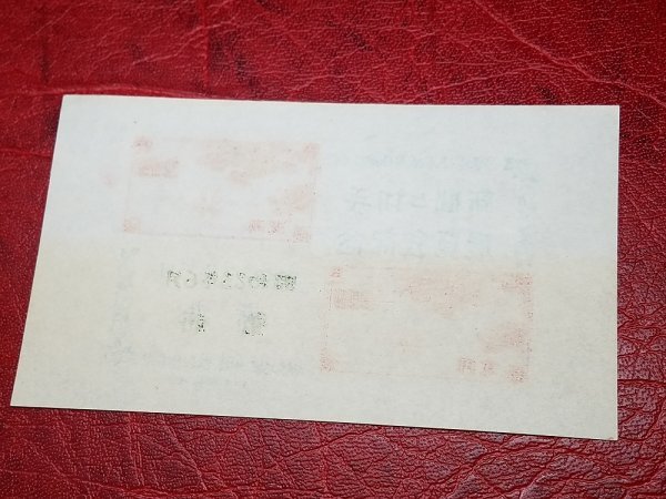 新聞と切手展覧会記念加刷弘前