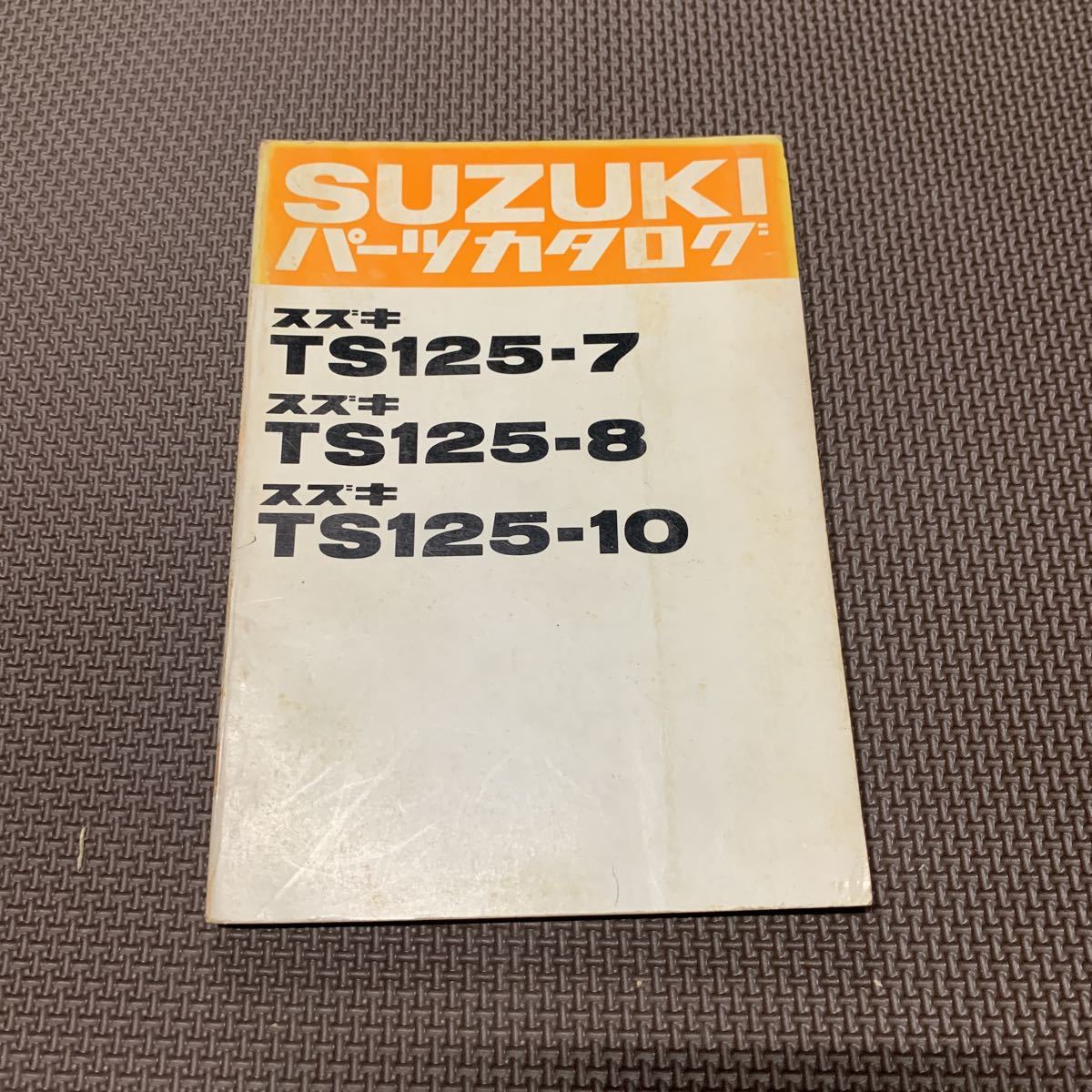 スズキ TS125 TS125R 2026年最新Yahoo!オークション -suzuki ts125 