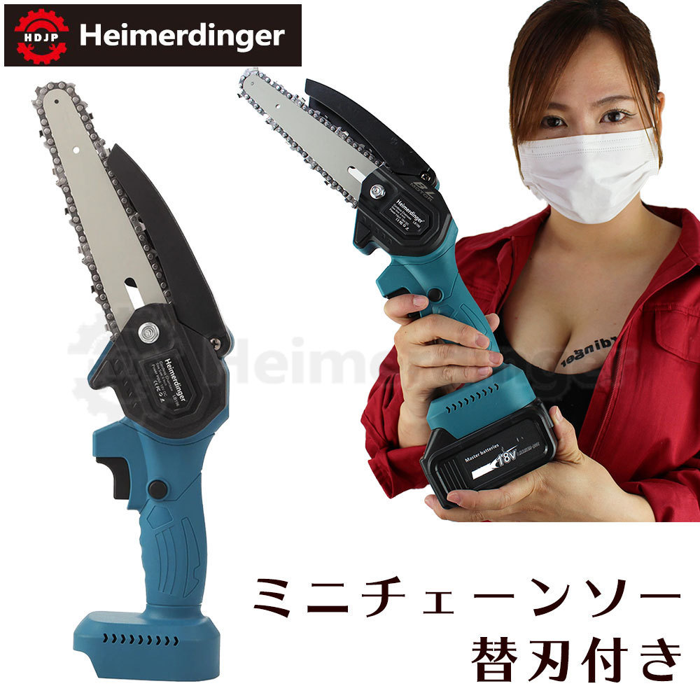 マキタ チェーンソー 18V 互換 | 充電式 小型チェンソー 充電式 