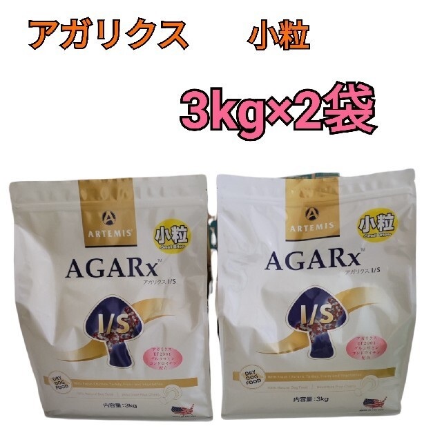 アーテミス アガリクス : アガリクスI⁄S 小粒 3kg×2袋 3kgの通販 全年齢