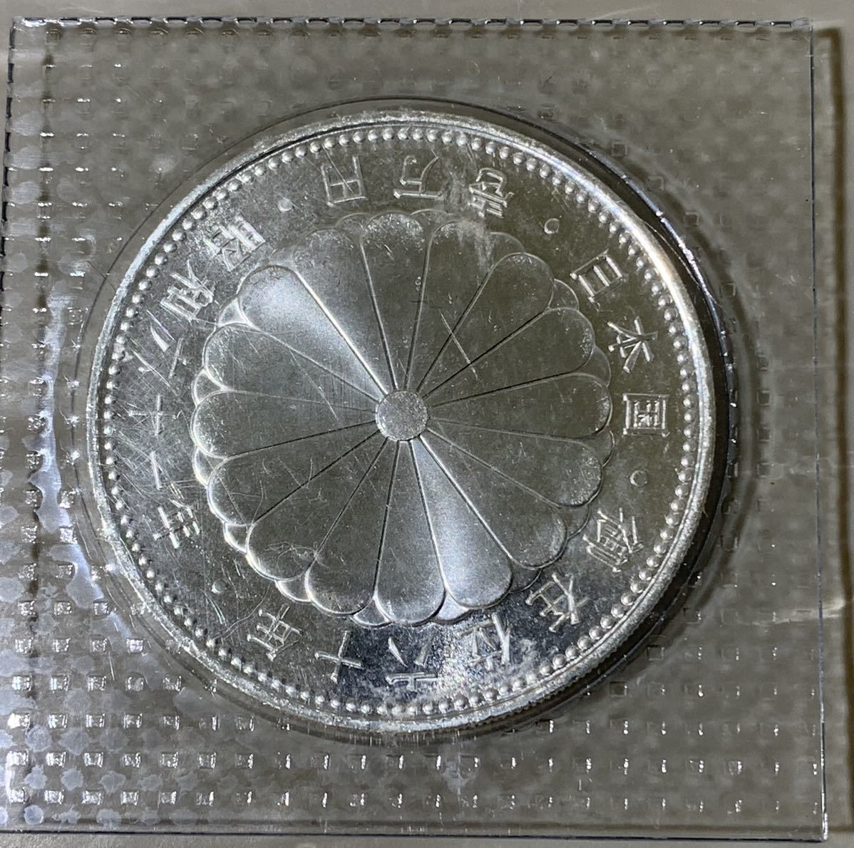 昭和天皇御在位60年記念 10000円 銀貨 一万円 昭和61年 1986年 銀貨幣
