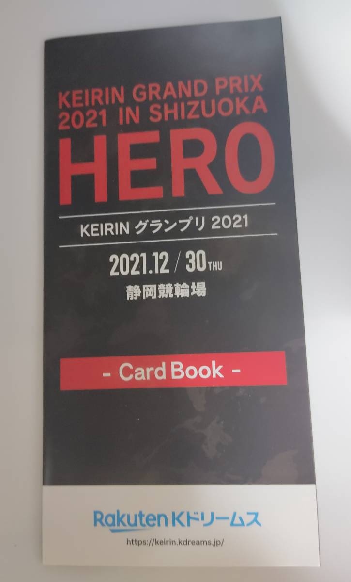 KEIRIN グランプリ 2021 クオカードセット　懸賞当選品_4