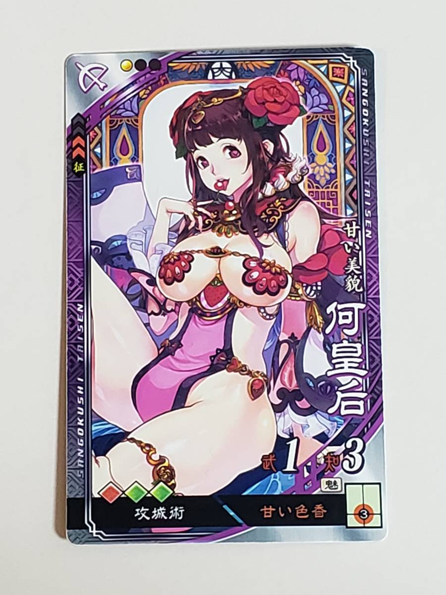 三国志大戦5 R何皇后 通常イラスト コレクション用 三国志大戦 売買されたオークション情報 Yahooの商品情報をアーカイブ公開 オークファン Aucfan Com