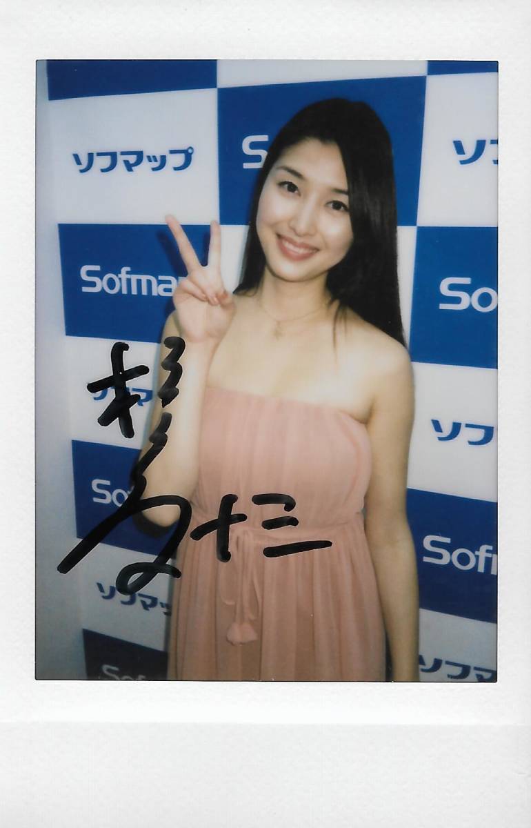 橋本マナミ 『あなたへ…』直筆サイン入り発売記念ソフマップイベント  