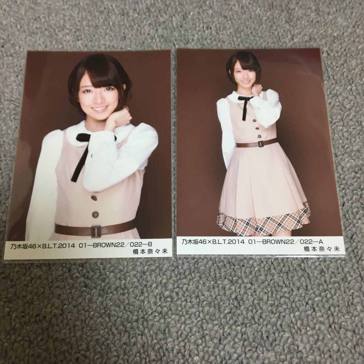 乃木坂46 橋本奈々未 生写真 BLT B.L.T.2014 01-BROWN22/022-A・B 