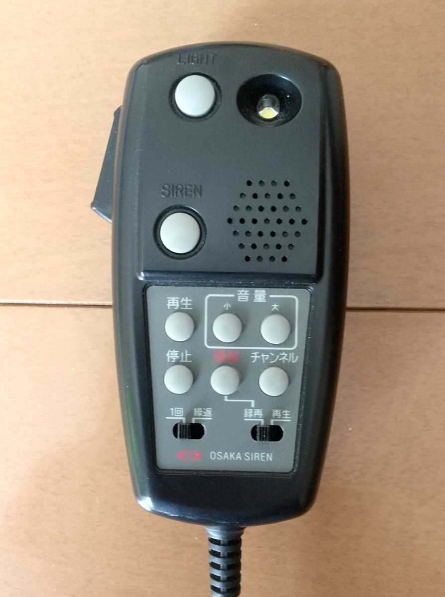 大阪サイレン ドライバーユニット セパレートタイプ 拡声器 大阪サイレン ドライバーユニット セパレートタイプ 拡声器 大阪