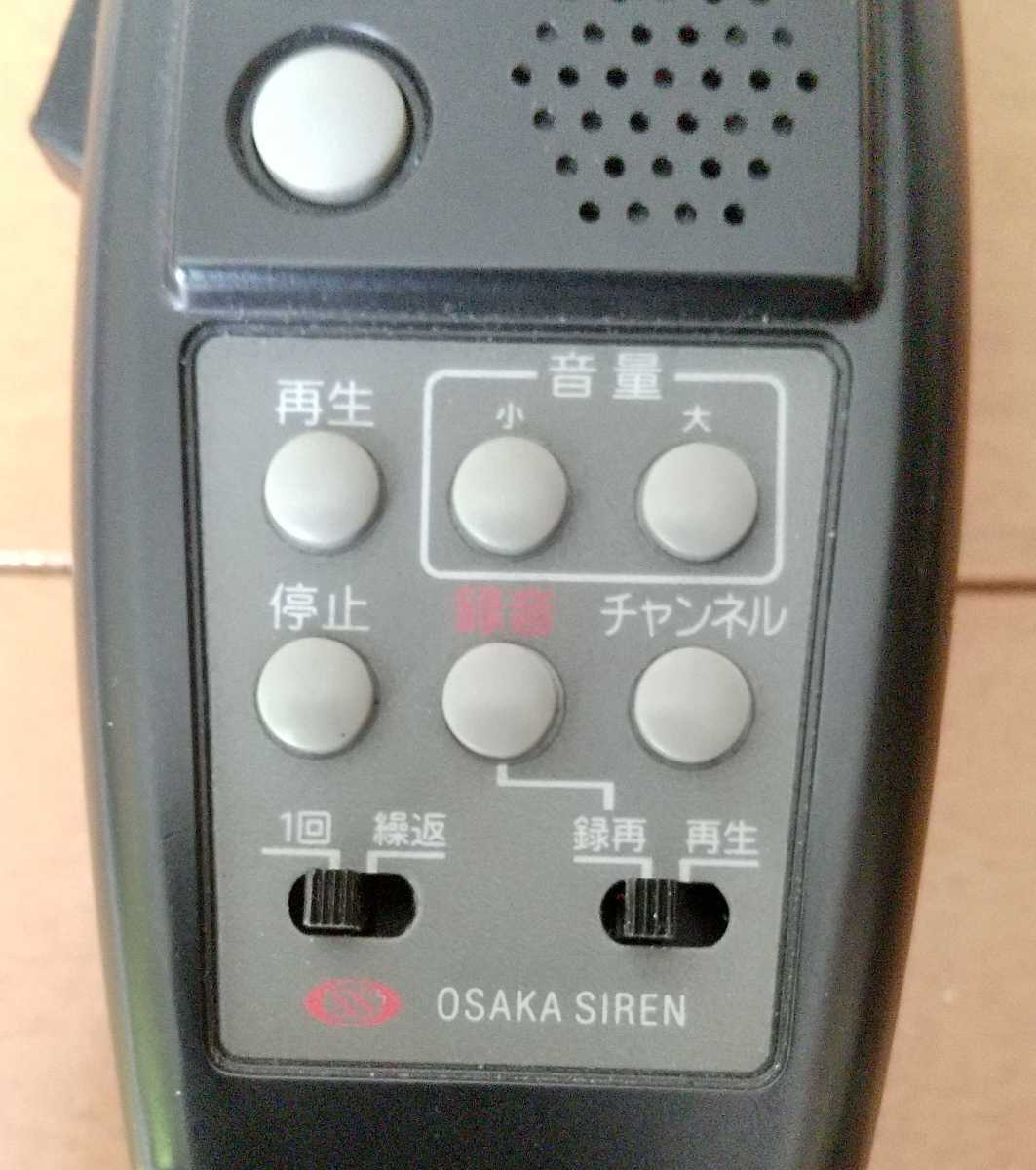 大阪サイレン MK-10 TS-5101V 大阪サイレン MK-10 TS-5101V