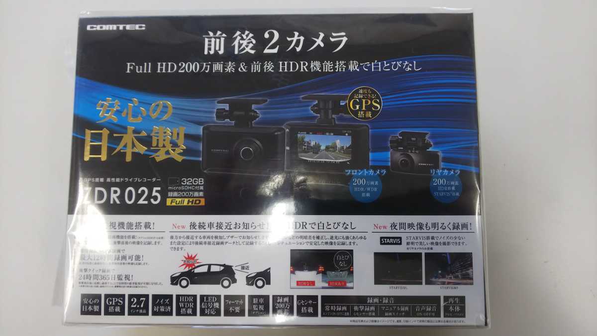 HDR361GW コムテック ドライブレコーダー COMTEC 2026年最新Yahoo