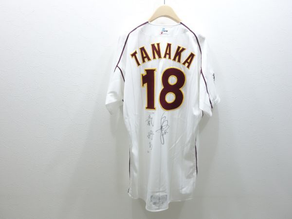 272 東北楽天ゴールデンイーグルス ミズノプロ 田中将大投手 #18 2010 
