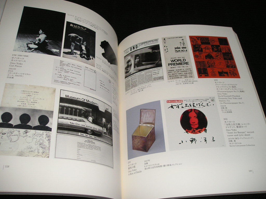 前衛の女性1950-1975 栃木県立美術館 2005年図録
