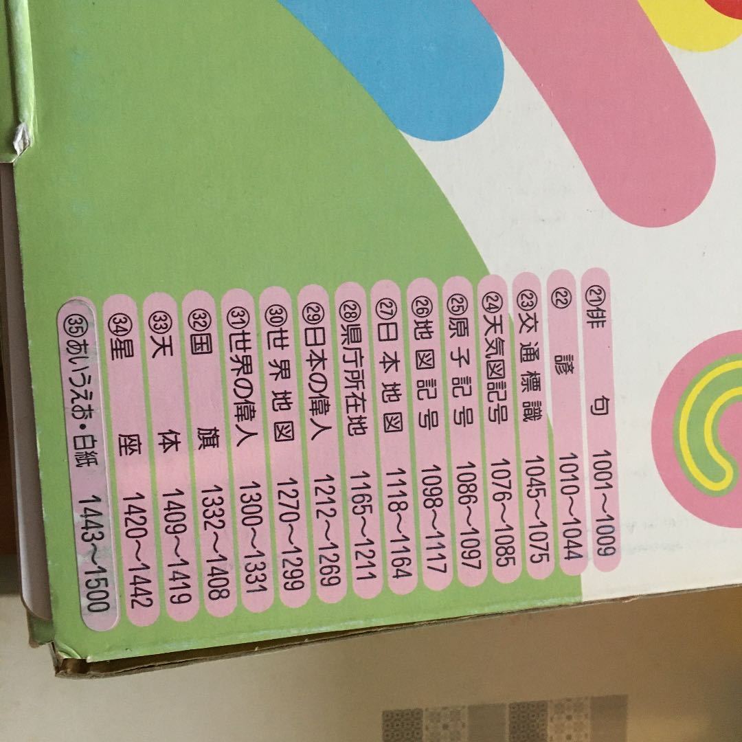 かて家庭保育園 絵カード フラッシュカード 指導書 教育書 保育書 売買されたオークション情報 Yahooの商品情報をアーカイブ公開 オークファン Aucfan Com