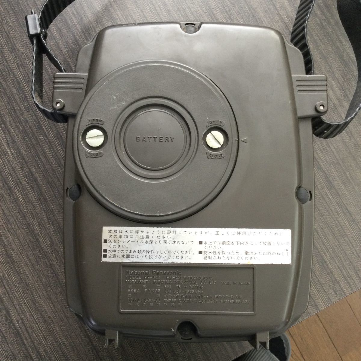 ●希少品！ ナショナル 防水ラジオ 「マリン1号」 新品？！ ジャンク品 National/Panasonic 防水ラジオ マリン1号 【公式通販】