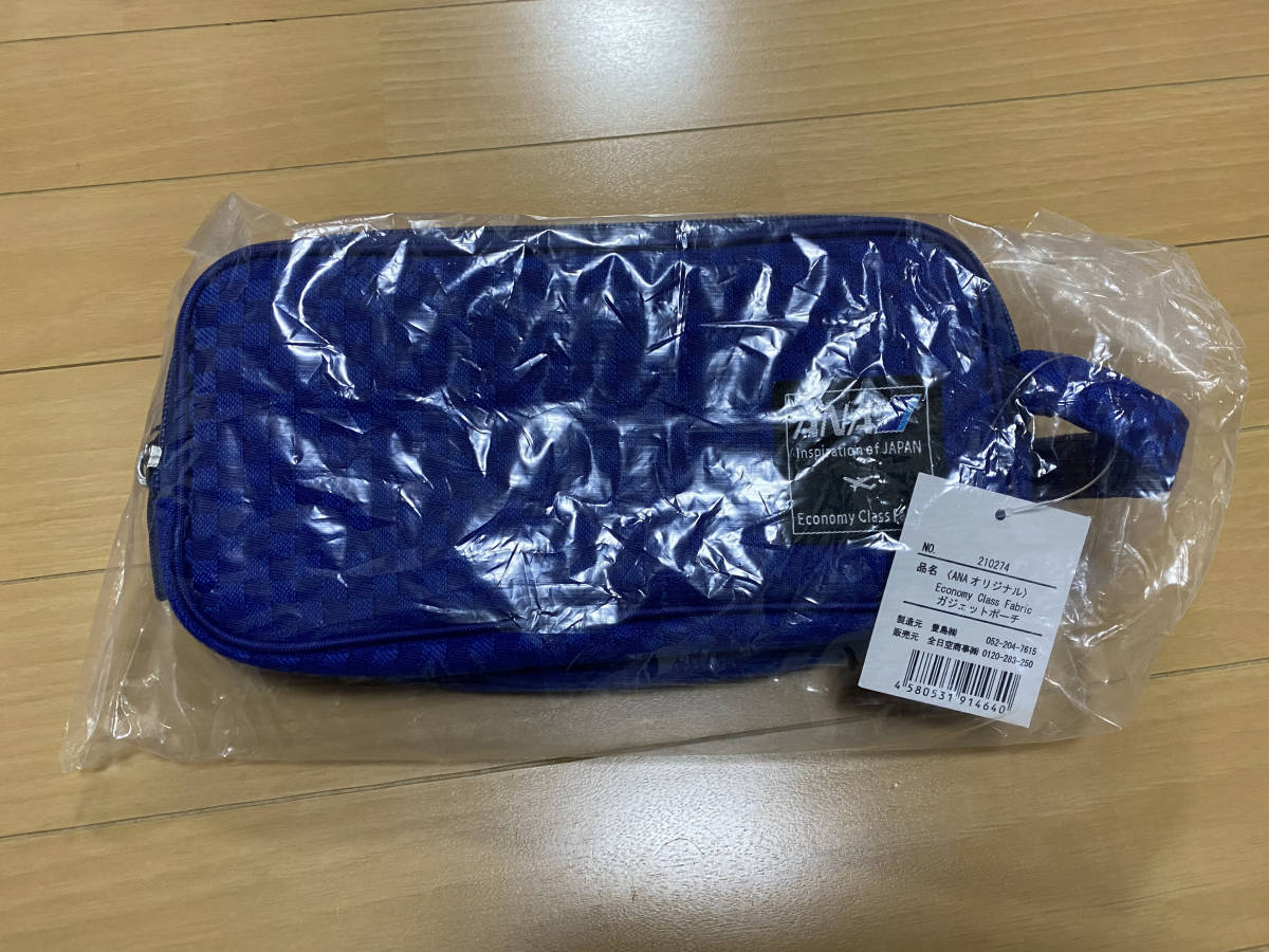 ANAオリジナル Economy Class Fabric ガジェットポーチ（新品）未開封