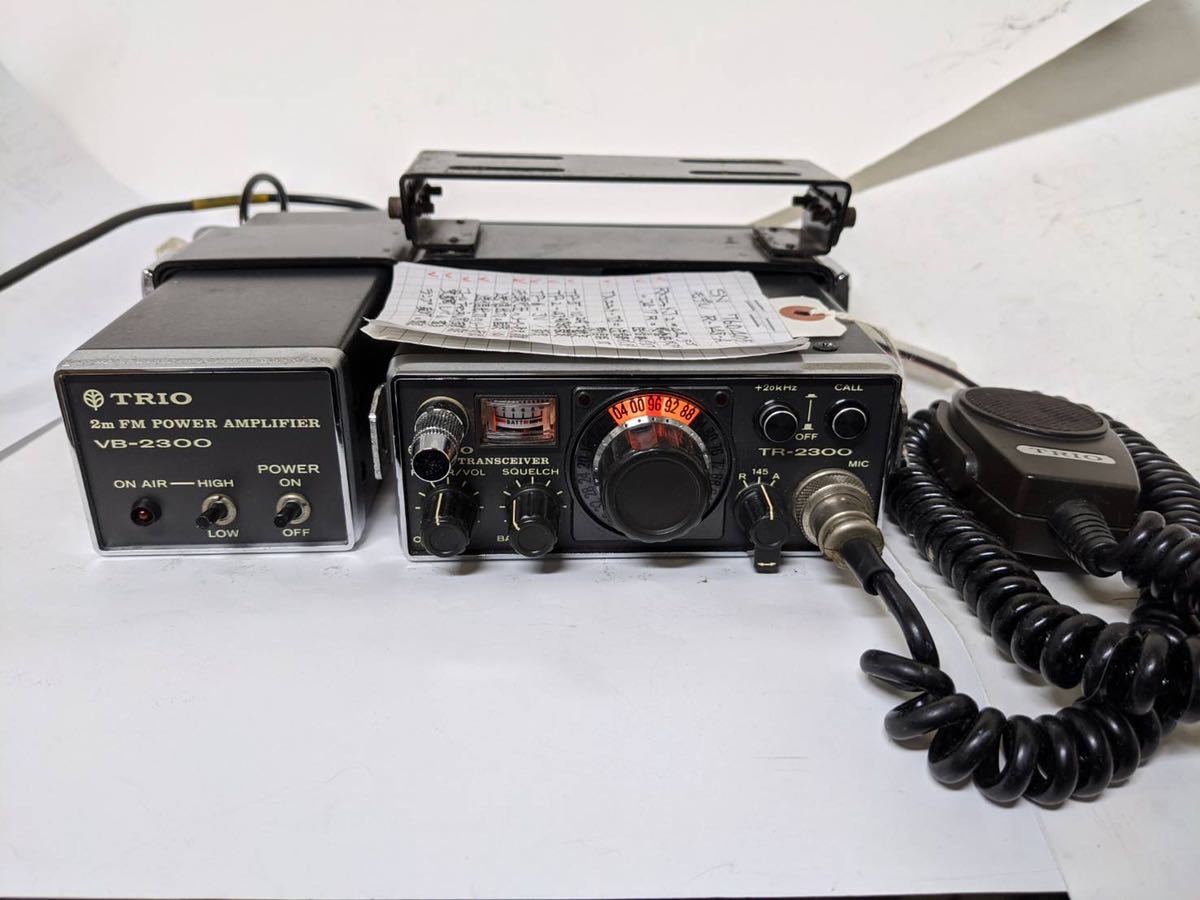 TR-2300 TRIO FMトランシーバー 2m FM トリオ □※TRIO 「tr-2300
