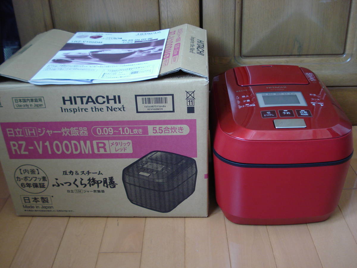 HITACHI 日立IHジャー炊飯器 RZ-V100DM 日立 ふっくら御膳 RZ-V100DM
