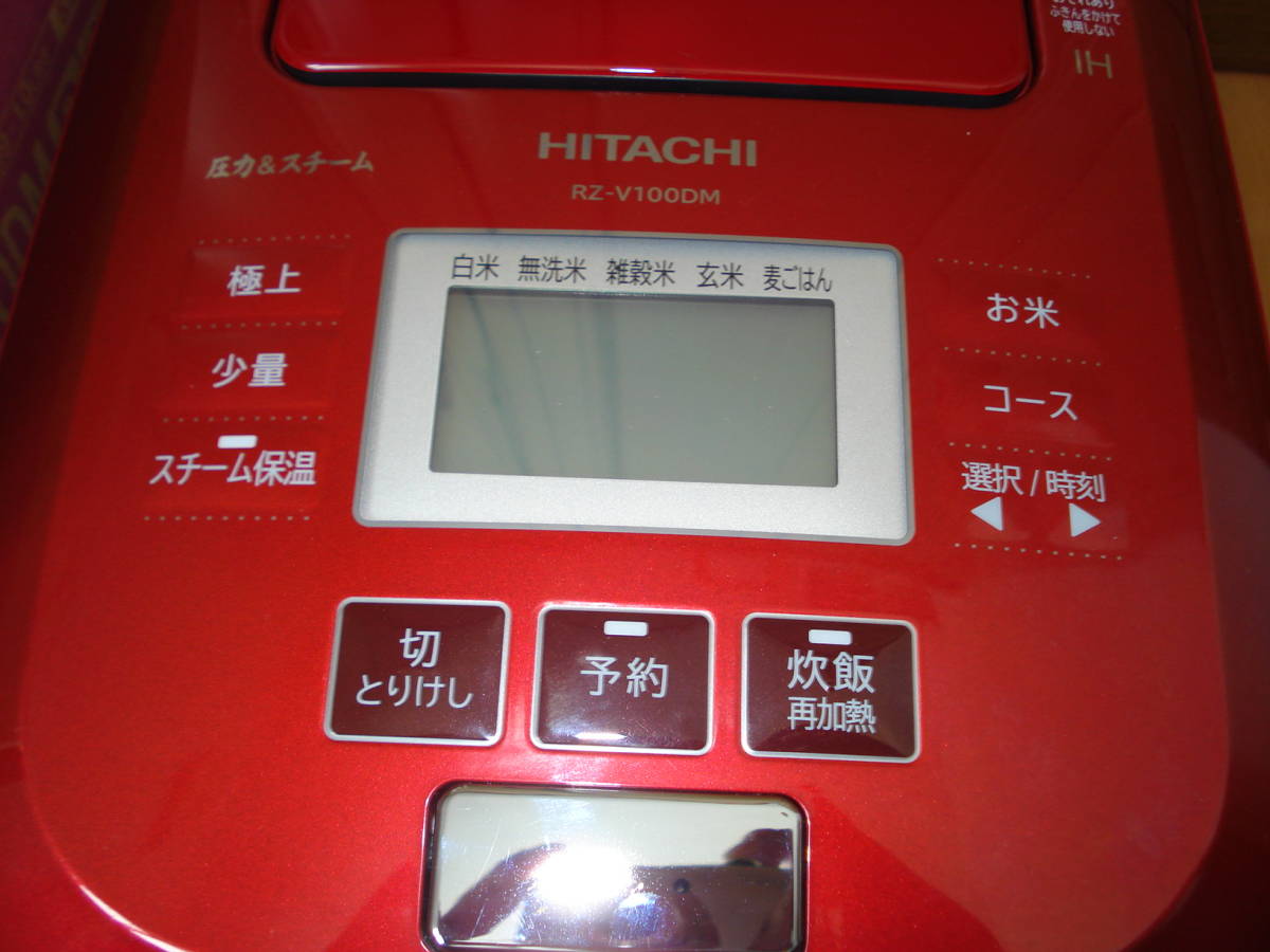 HITACHI 日立IHジャー炊飯器 RZ-V100DM 日立 ふっくら御膳 RZ-V100DM