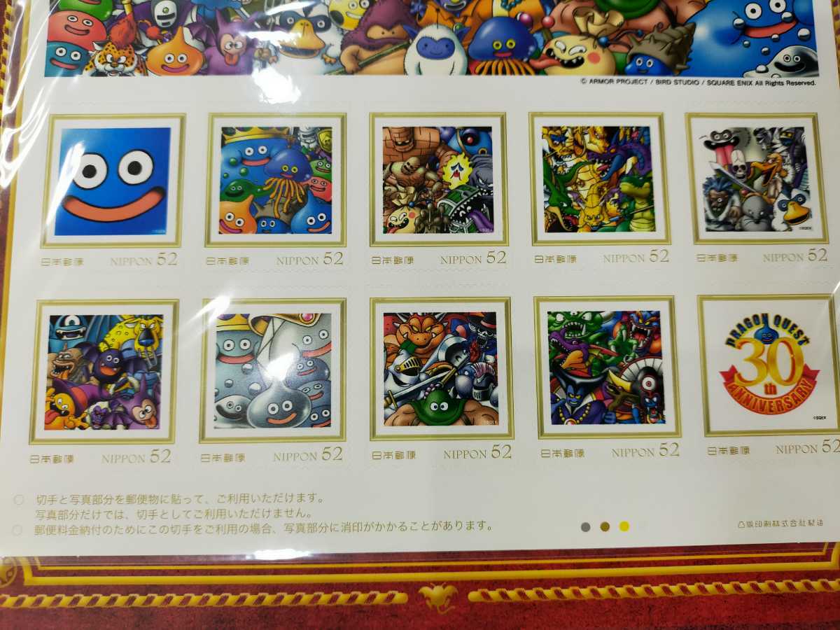 ドラゴンクエスト30周年記念 ポストカード20枚+52円切手20枚セット 未 