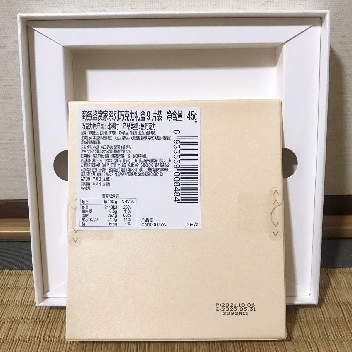 原神×GODIVAコラボ タルタリヤ 色紙 チョコ 公式正規品(コミック