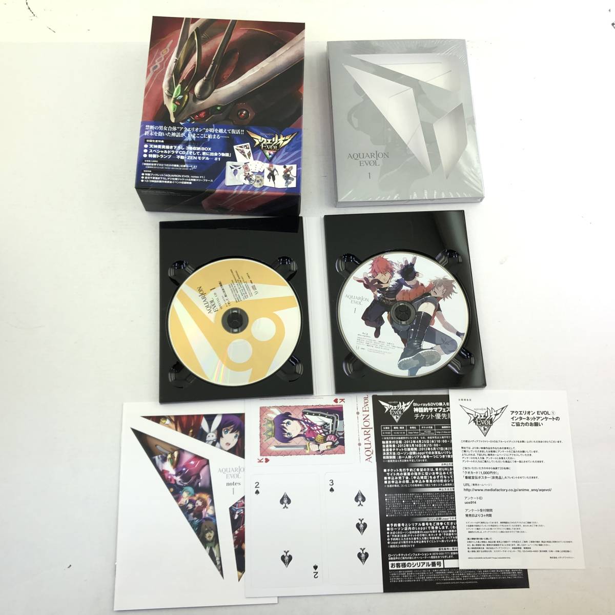 【新品未開封品】アクエリオンEVOL Blu-ray 全9巻セット　初回限定生産 美品】Blu-ray AQUARION EVOL/アクエリオンEVOL 全9巻セット（1～9
