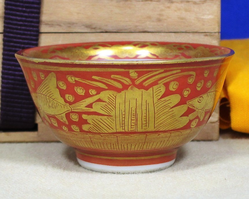 永楽善五郎作 大日本永楽造 赤地金襴手 酒杯 杯台 布 桐箱 時代物 