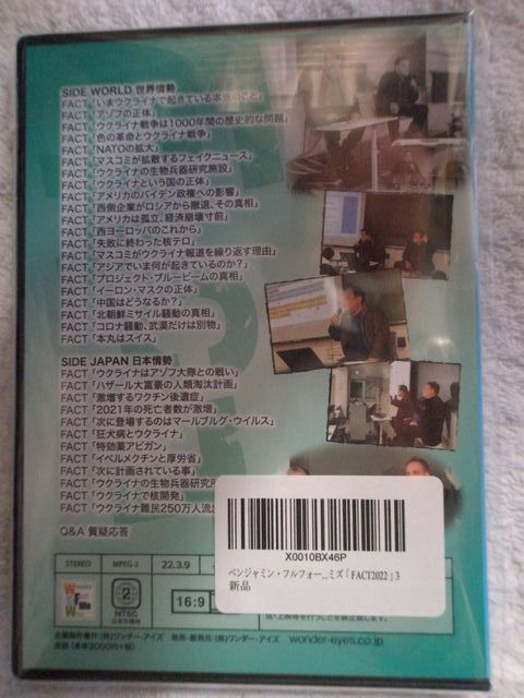 ベンジャミン フルフォード リチャード コシミズ Fact22 03 コロナ 特効薬 イベルメクチン ウクライナ ロシア 戦争 真実 最新 Dvd その他 売買されたオークション情報 Yahooの商品情報をアーカイブ公開 オークファン Aucfan Com