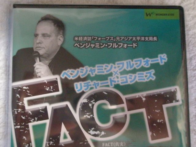 ベンジャミン フルフォード リチャード コシミズ Fact22 03 コロナ 特効薬 イベルメクチン ウクライナ ロシア 戦争 真実 最新 Dvd その他 売買されたオークション情報 Yahooの商品情報をアーカイブ公開 オークファン Aucfan Com