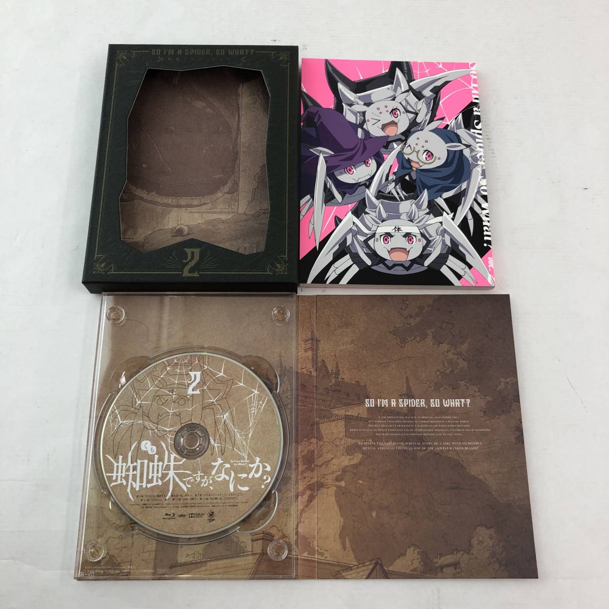 蜘蛛ですが、なにか？ [Blu-ray]セット 全巻収納BOX付き【中古品 