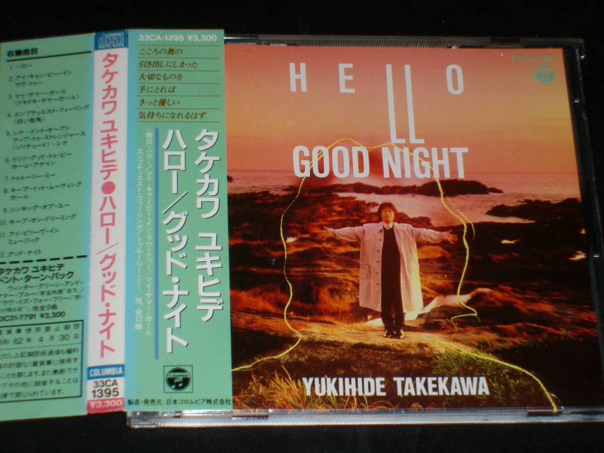 タケカワユキヒデ Good Night HELLO 廃盤 CD｜Yahoo!フリマ（旧PayPay