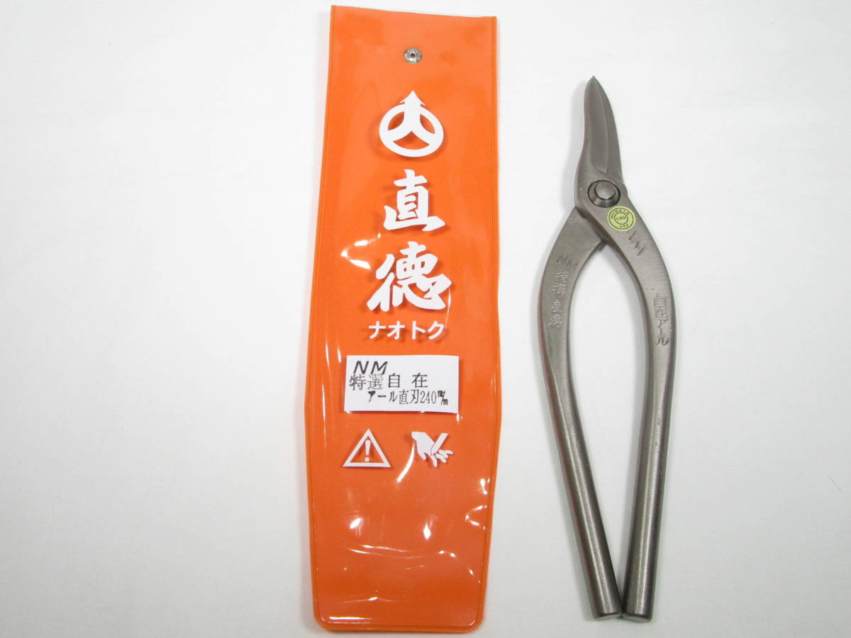 人気SALE，本物保証 板金工具 直徳 特選自在アール直刃 メッキ 240㎜(その他)｜売買されたオークション情報、yahooの商品情報をアーカイブ公開 - オークファン その他
