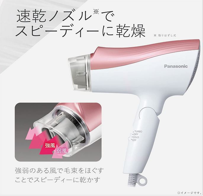 未開封新品】パナソニック ヘアドライヤー イオニティ ペールピンク調