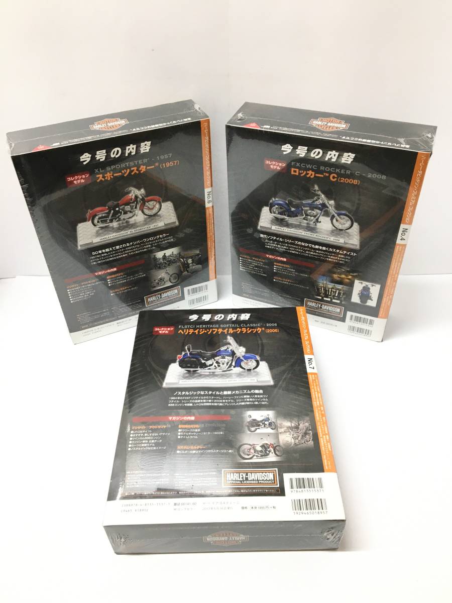 デアゴスティーニ ハーレーダビッドソン ⁄ | DeAGOSTINI 週刊ハーレー
