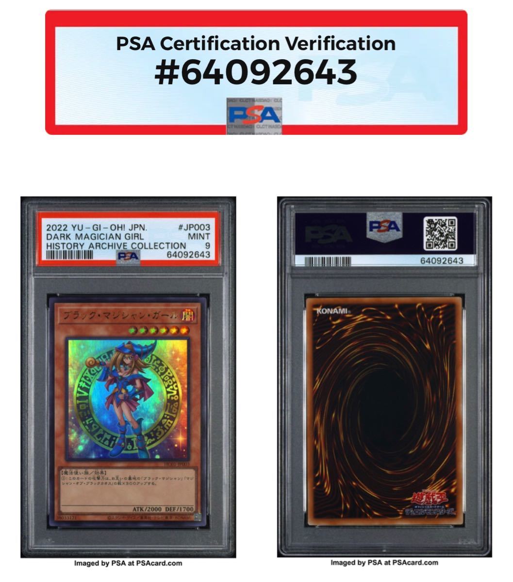 PSA9】遊戯王 ブラック・マジシャン・ガール ウルトラレア HISTORY