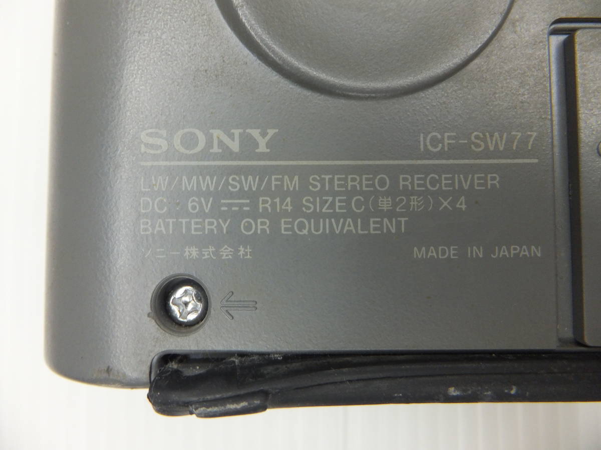 SONY ICF-SW77 ワールドバンドラジオ 中古品 ICF-SW77 SONY ソニー