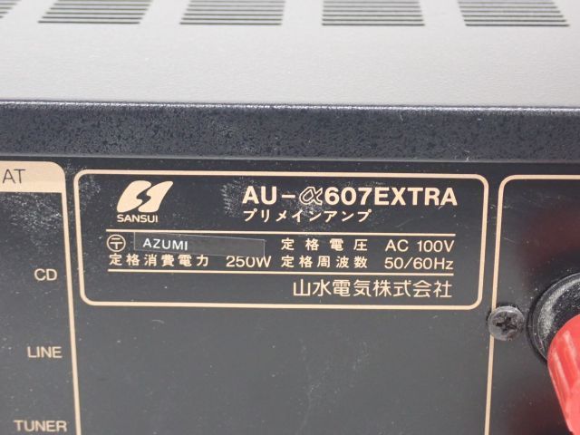 SANSUI 山水 サンスイ AU-α607 EXTRA プリメインアンプ ○ 652FE-3