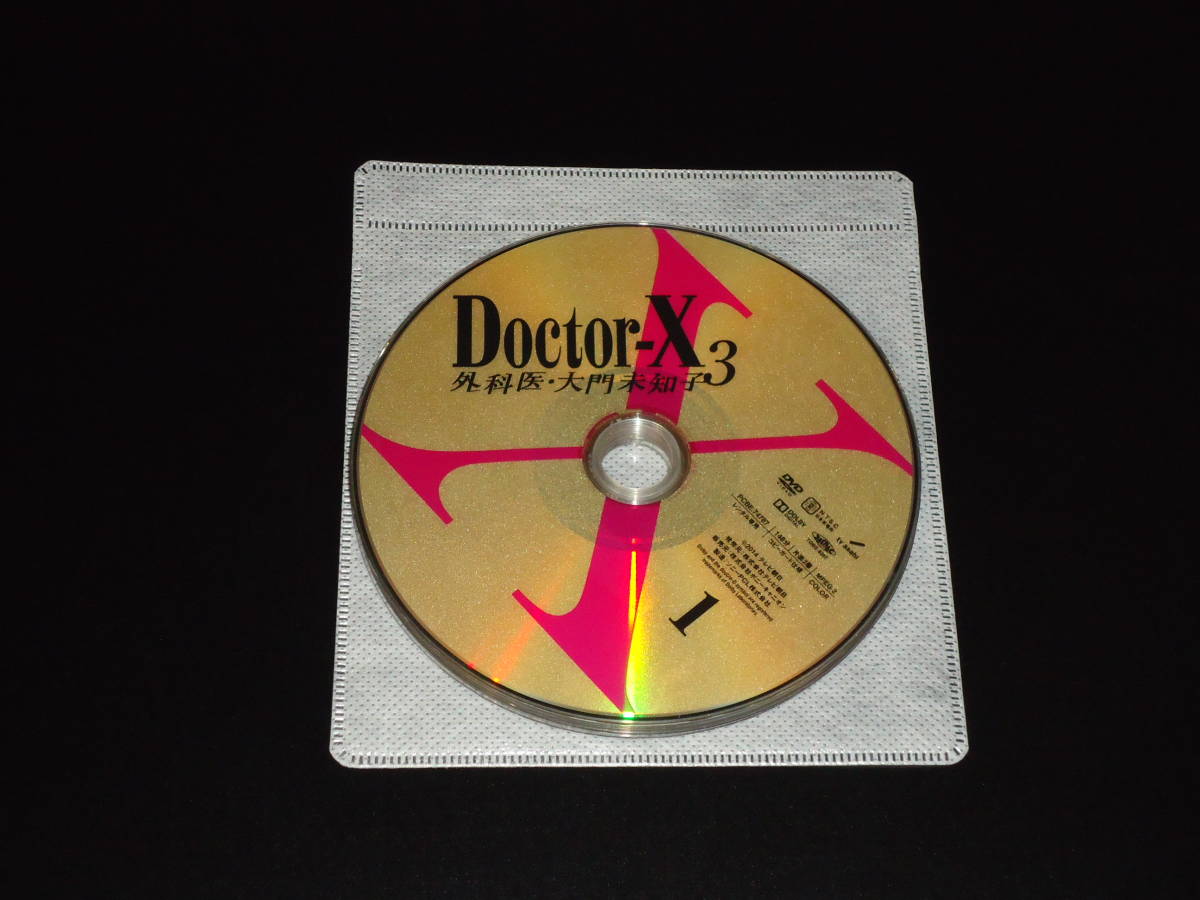 ドクターX DVD-BOX DVD : ～外科医・大門未知子～ ~外科医・大門未知子