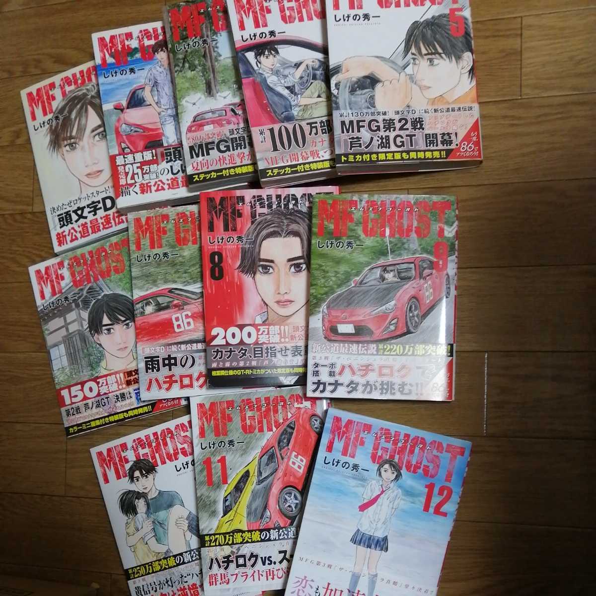 大人気，お買い得 １巻〜12巻セット MFゴースト エムエフゴースト しげの秀一(青年)｜売買されたオークション情報、yahooの商品情報をアーカイブ公開 - オークファン 青年