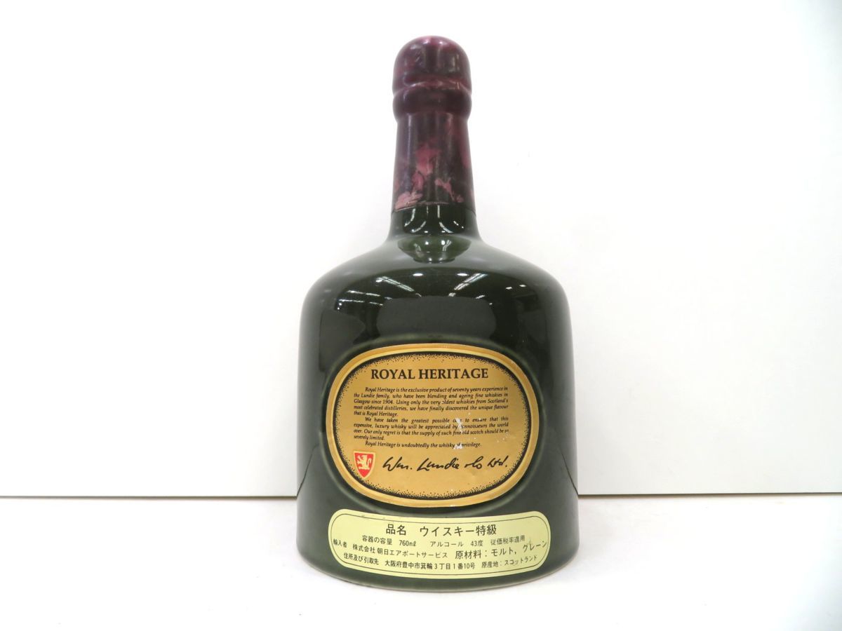 21年 古酒 未開栓 HERITAGE ロイヤルヘリテージ ROYAL - ウイスキー 紬
