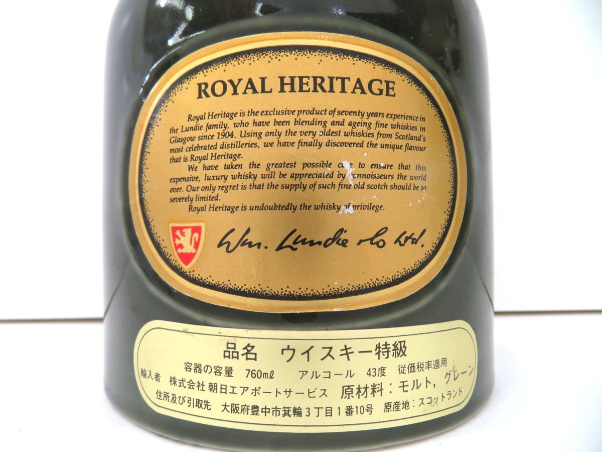 21年 古酒 未開栓 HERITAGE ロイヤルヘリテージ ROYAL - ウイスキー 紬