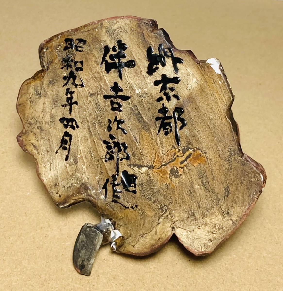 KGNY1289 G 仏教美術 金属工芸品 彫刻 置物 陶器 僧侶 老人 骨董 修行 