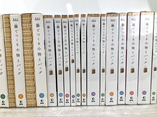 籐でつくる小物とバッグ 7号 [分冊百科] (キット・工具付)