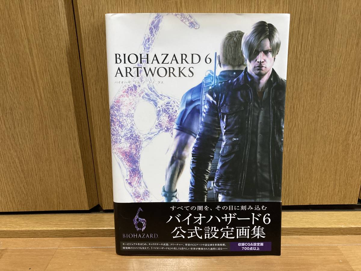 バイオハザード6 アートワークス - メルカリ 公式設定画集 アート