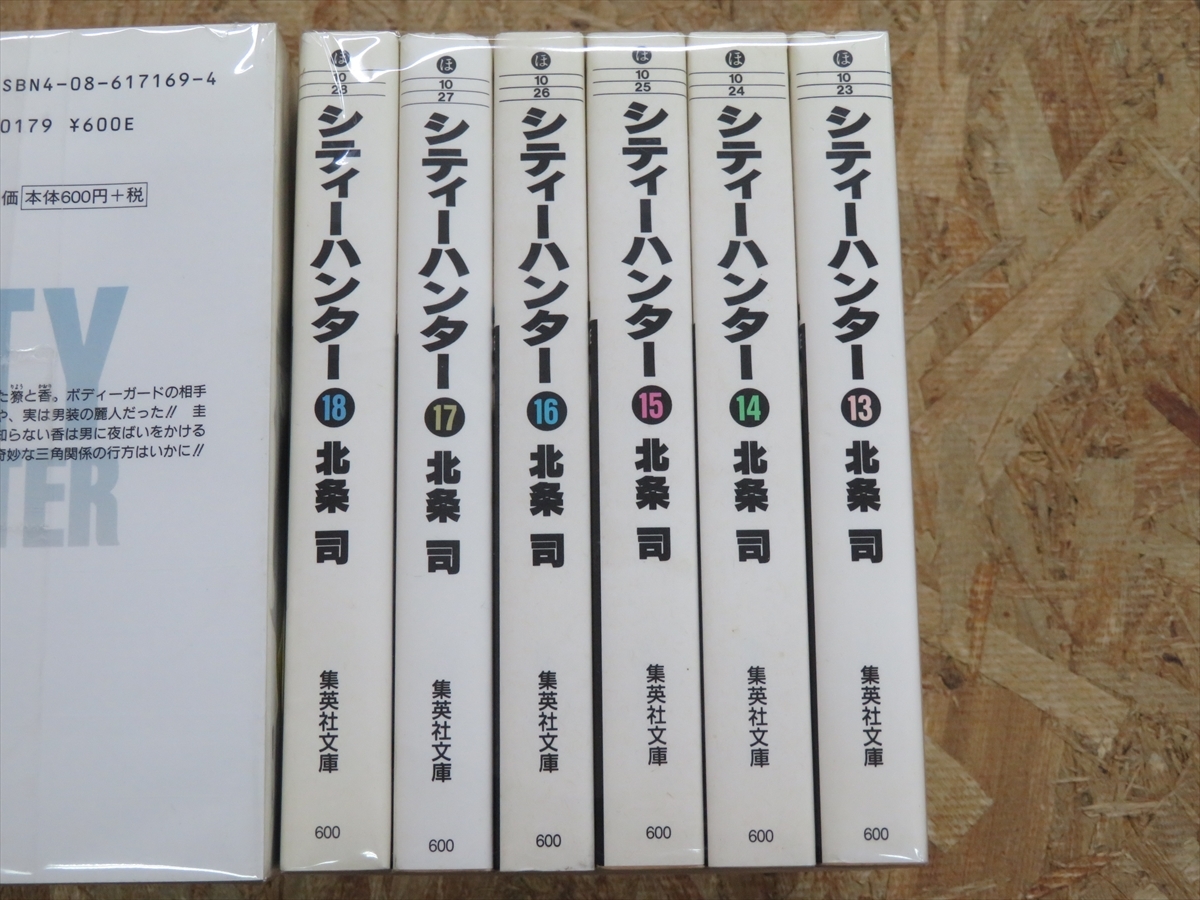 コミック 文庫版 シティーハンター 全18巻 セット 北条司 集英社文庫 C13 全巻セット 売買されたオークション情報 Yahooの商品情報をアーカイブ公開 オークファン Aucfan Com