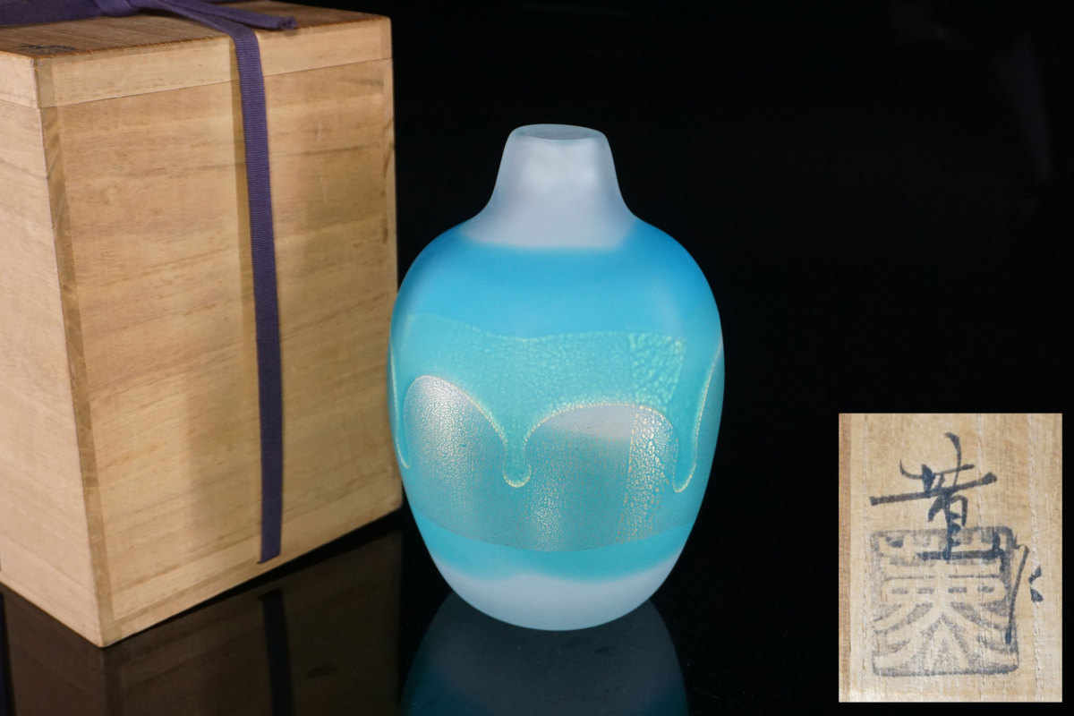 大川薫 宙吹きガラス 玻璃 花入 花瓶 高さ22.5cm 幅15.6cm 共箱