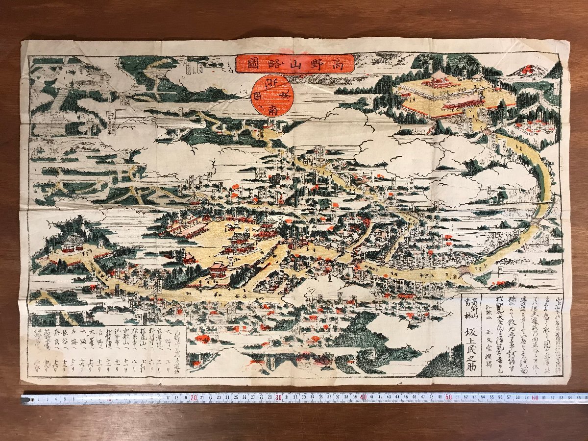 古地図 京都 明治期 京都一覧全図 銅版画 手彩色 明治26年 - the Local