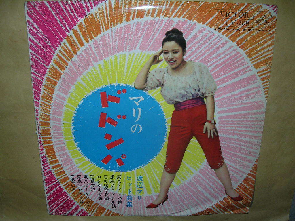 廃盤帯付CD 渡辺マリ マリのドドンパ 渡辺マリ／マリのドドンパ