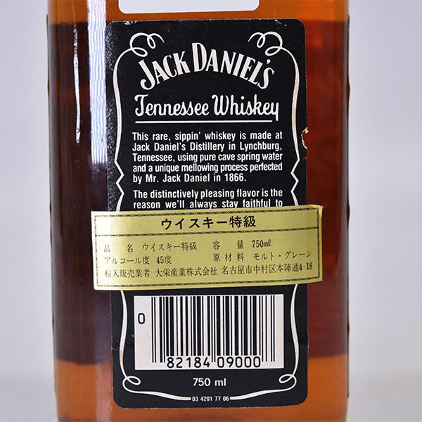 古酒☆ジャックダニエル オールド No.7 ☆旧ボトル ☆特級 ※ 750ml 45