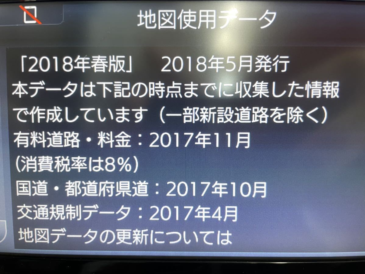 送料無料】トヨタ純正 NSCD-W66 SDナビ Bluetooth 多言語ナビ 地図