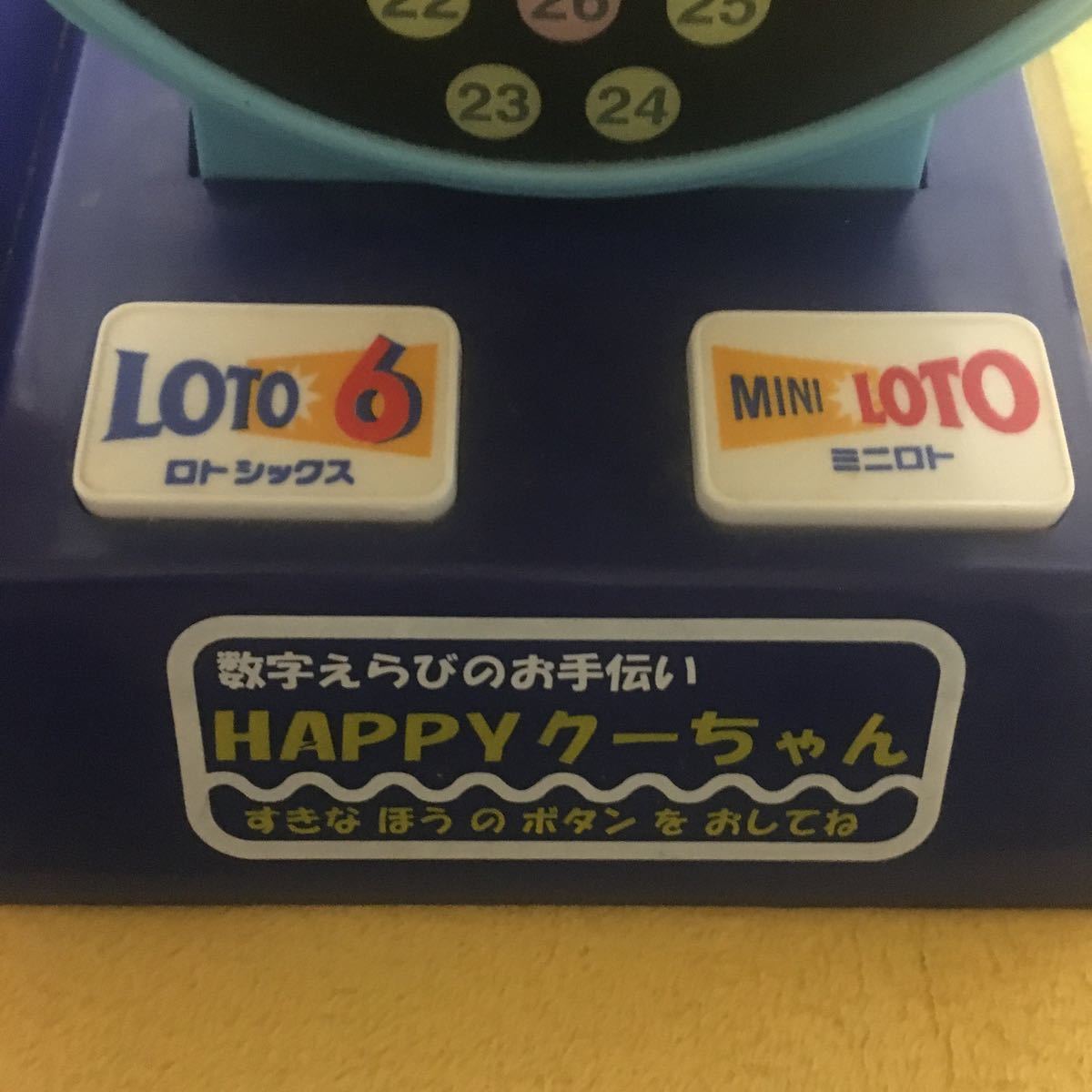 宝くじ ロト6ミニロト HAPPYくーちゃん 非売品 レア 広告、ノベルティ
