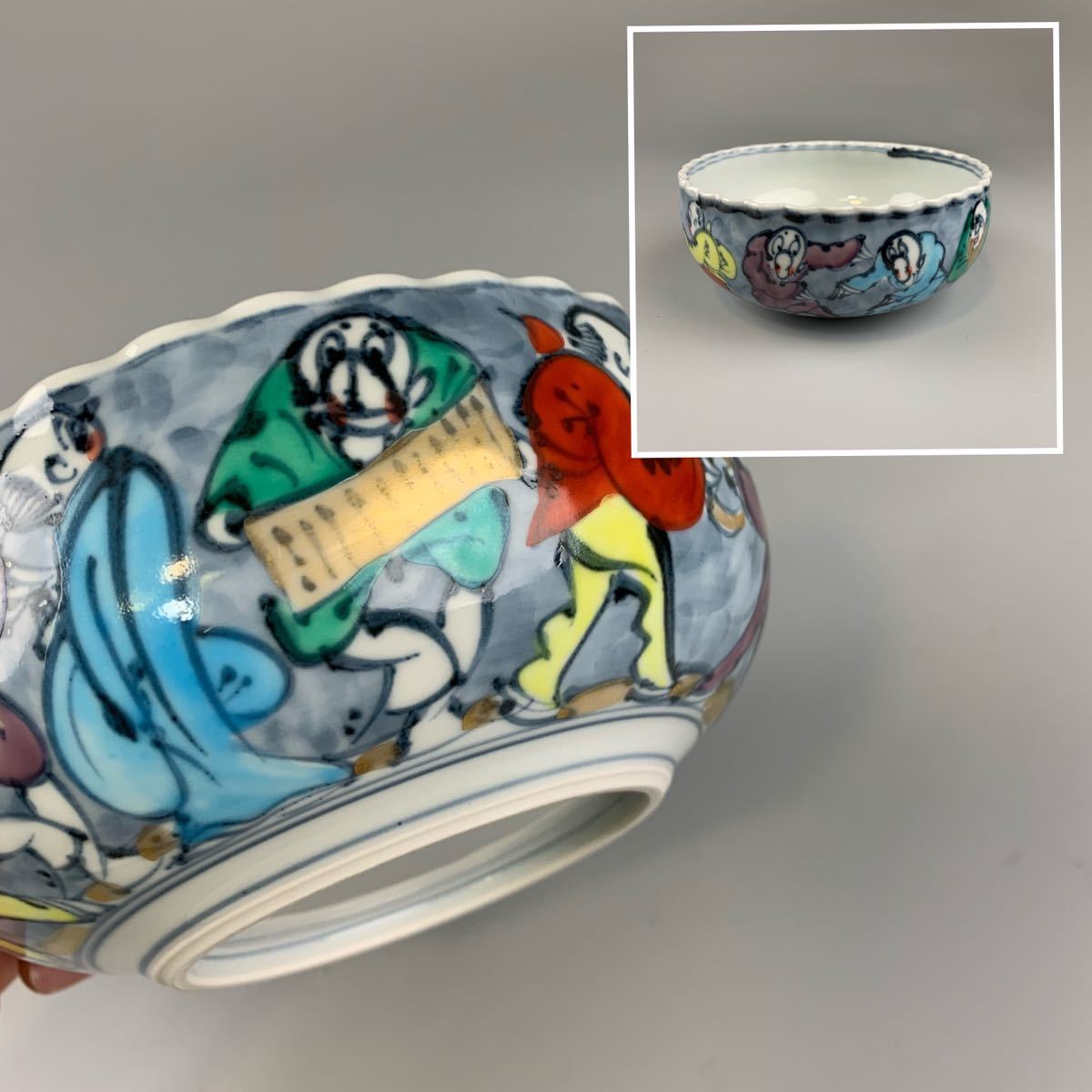 京焼 大野瑞昭 清水焼 瑞昭窯 鉢 食器 色絵 人物絵 酒器