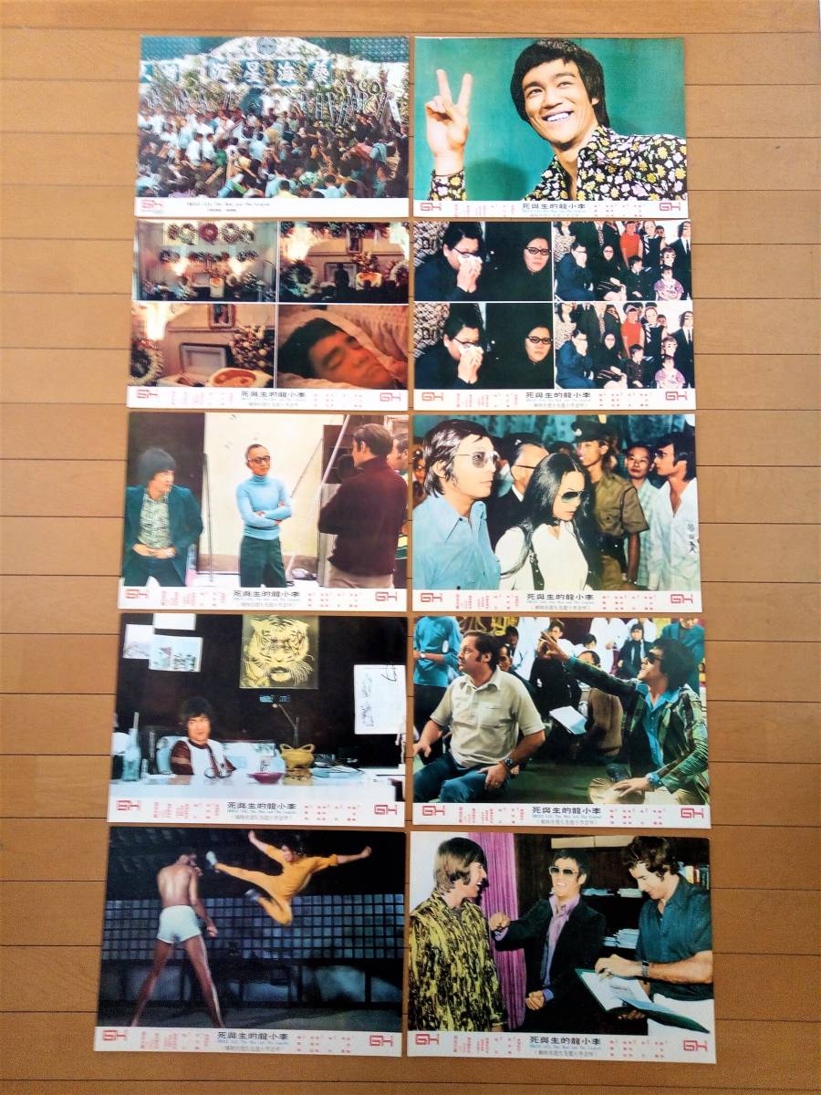 【最新作，得価】 1973年オリジナル劇場用ロビーカード 李小龍的生與死 10枚セット 当時物 ブルース リーの生と死 GHゴールデンハーベスト(写真)｜売買されたオークション情報、yahooの商品情報をアーカイブ公 写真